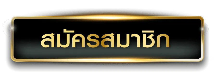 คาสิโนออนไลน์ ไม่มีขั้นต่ำ
