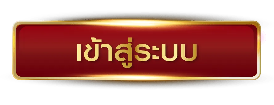 คาสิโนออนไลน์ ไม่มีขั้นต่ำ