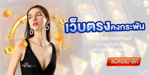 เว็บคาสิโน ออนไลน์